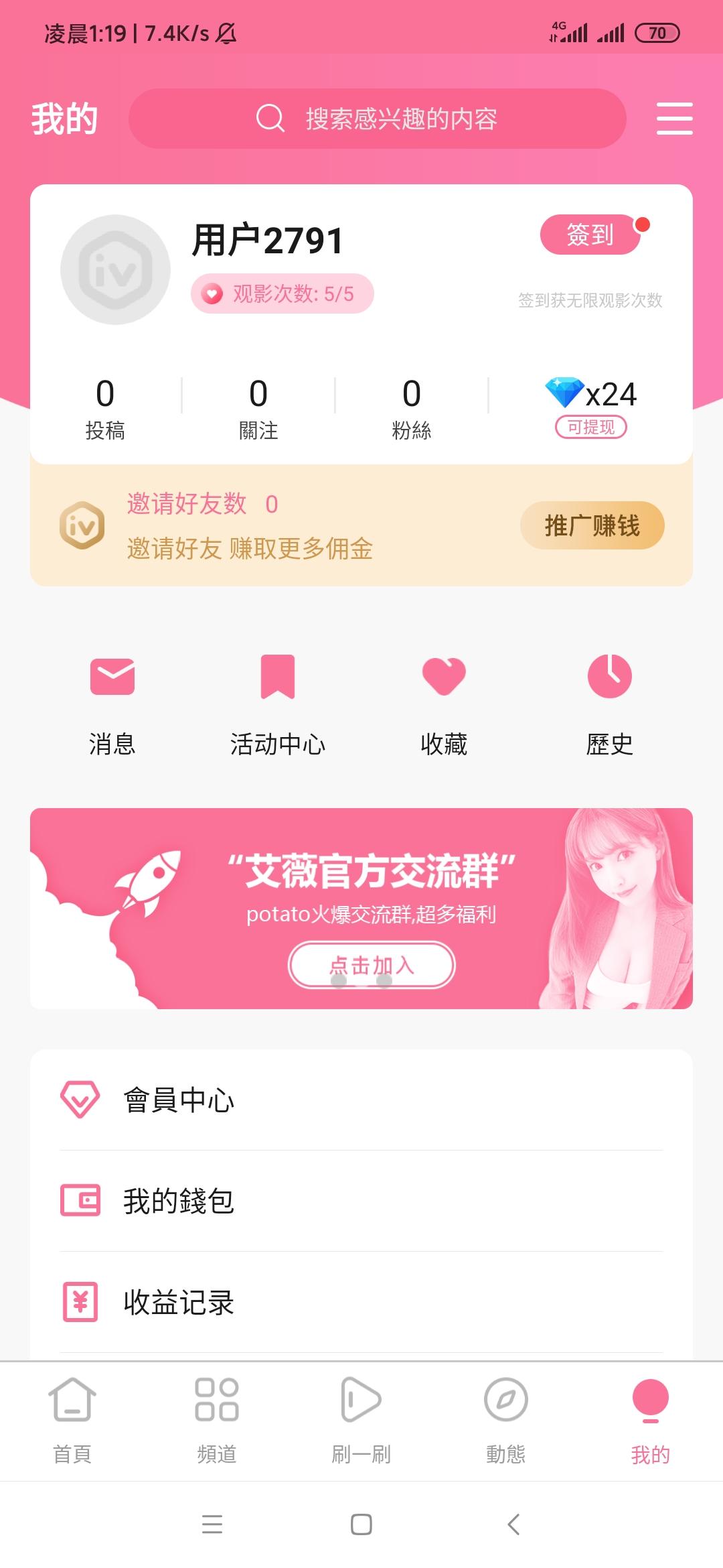 直接扫码下载登陆即可 步骤图1