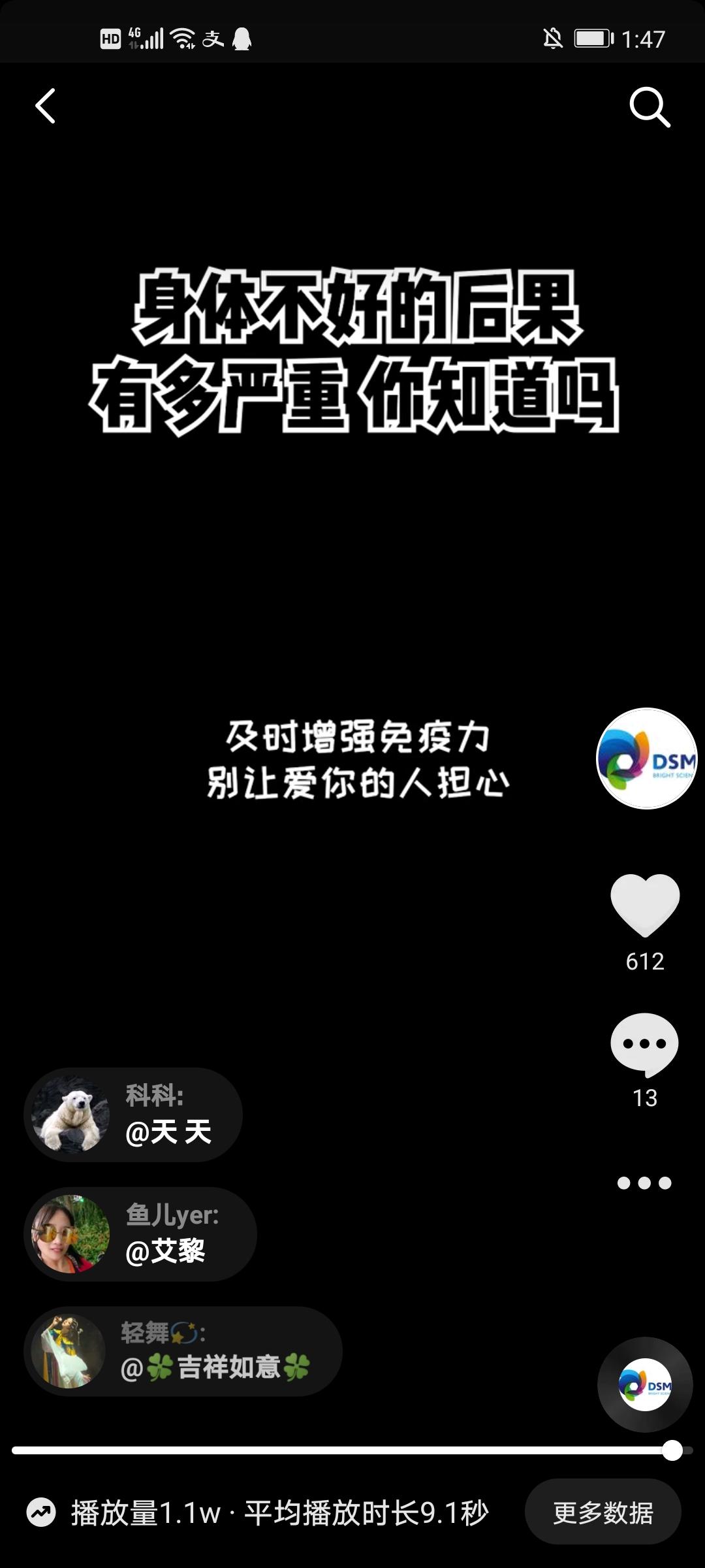搜索 评论 其他 抖音 营销人【建合菌】的任务 验收样图2