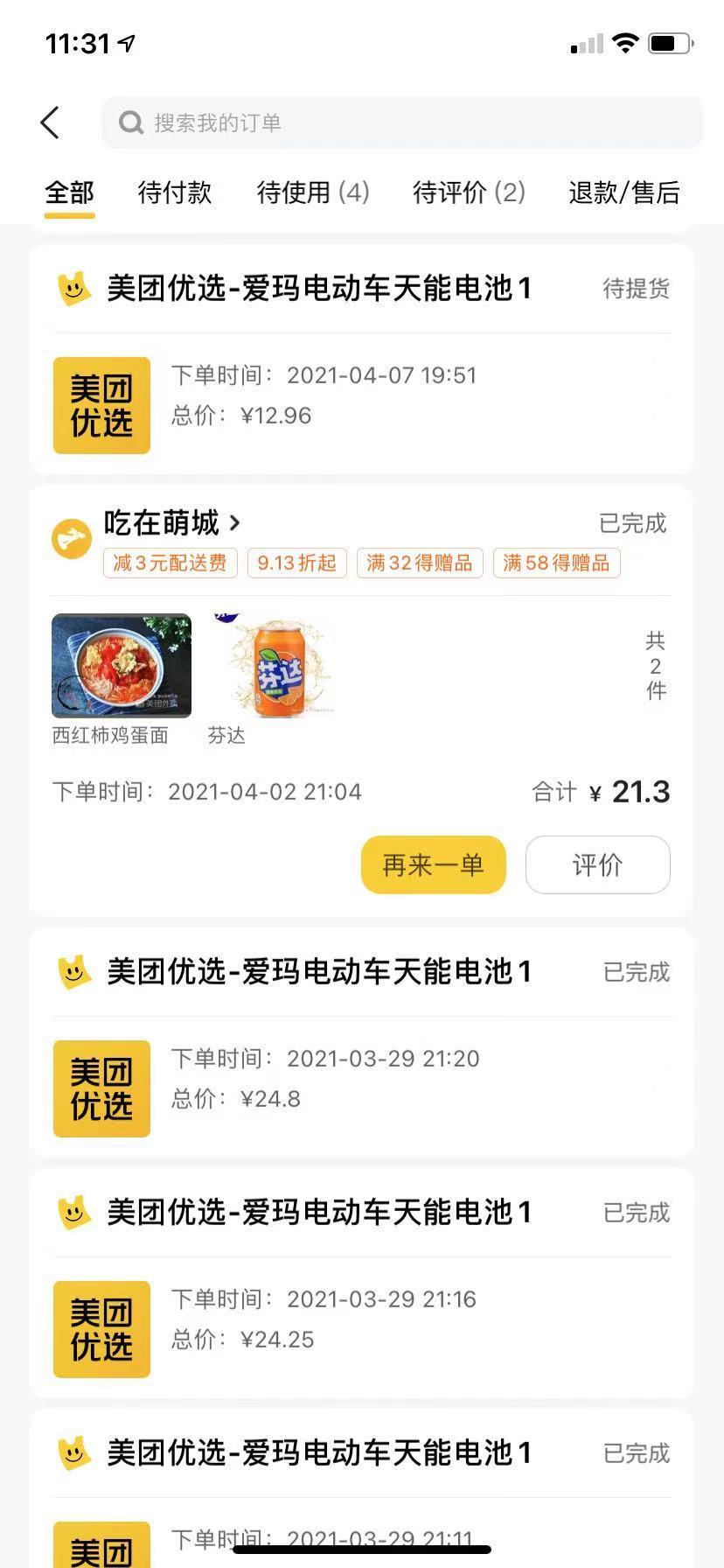 关注 关注公众号 验收样图2