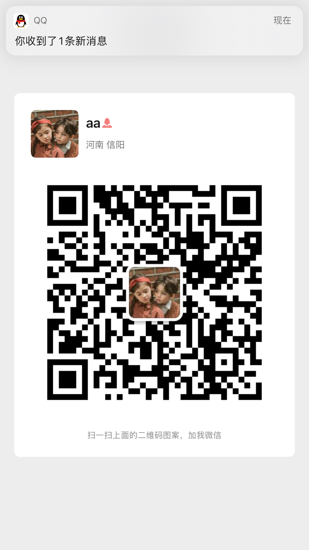 aa的自由任务 验收样图1