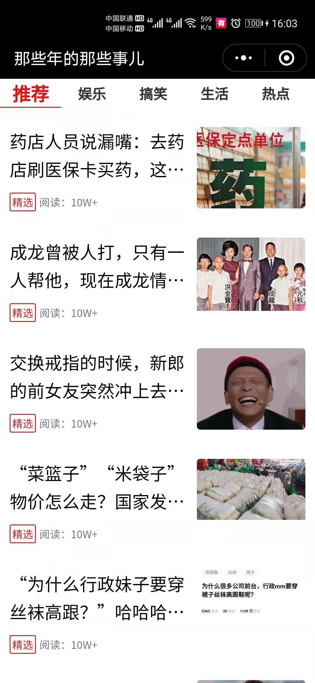 搜索 阅读 小程序 微信搜索小程序阅读任务 步骤图1