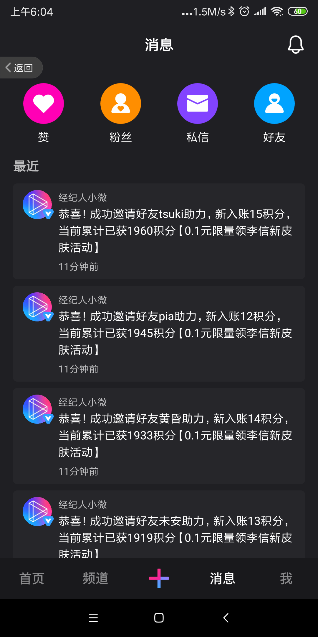 tsuki的砍价任务 验收样图1