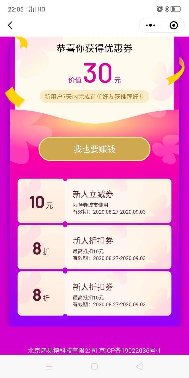 手机号码 小程序 结婚么丶我买单的任务 验收样图1