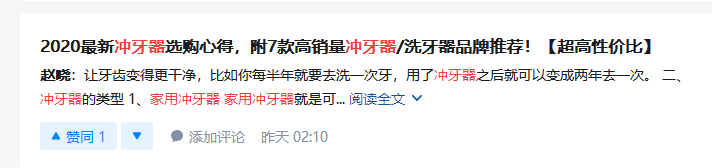 搜索 阅读 知乎 知乎搜索浏览 步骤图1