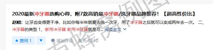 搜索 阅读 知乎 知乎搜索浏览 步骤图1