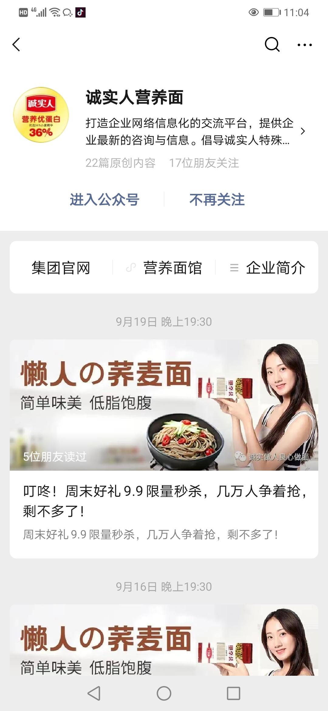 关注 搜索 每日点击关注5秒完成 验收样图2