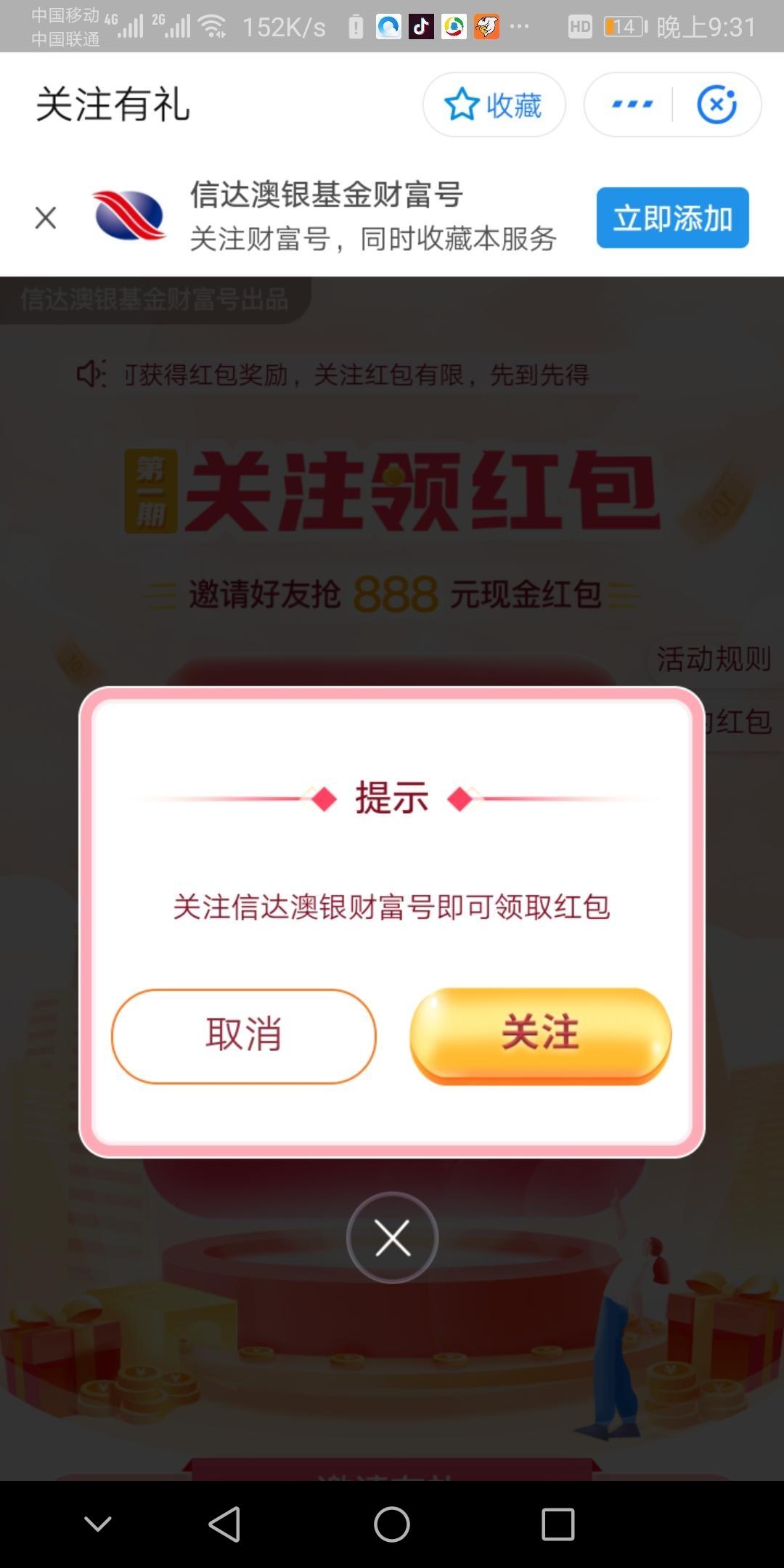 SsIiTtAaNn的点击任务 步骤图2