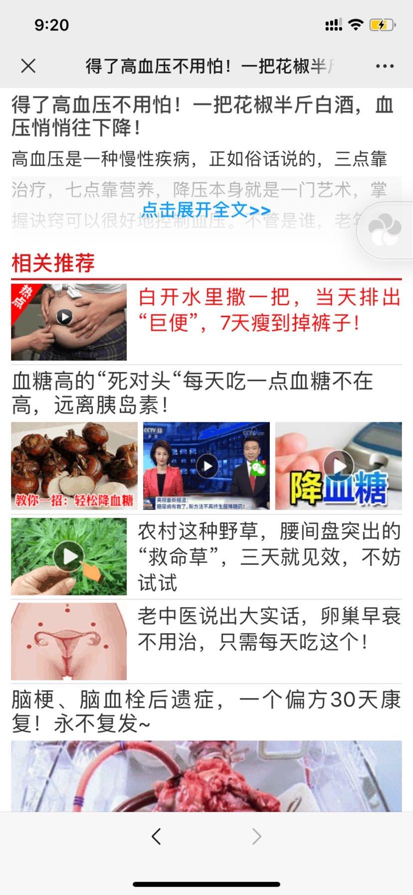 加好友 阅读 简单高价浏览朋友圈文章！（微信资料地区跟实际IP地区不符的通不过审核，请勿浪费时间） 步骤图4