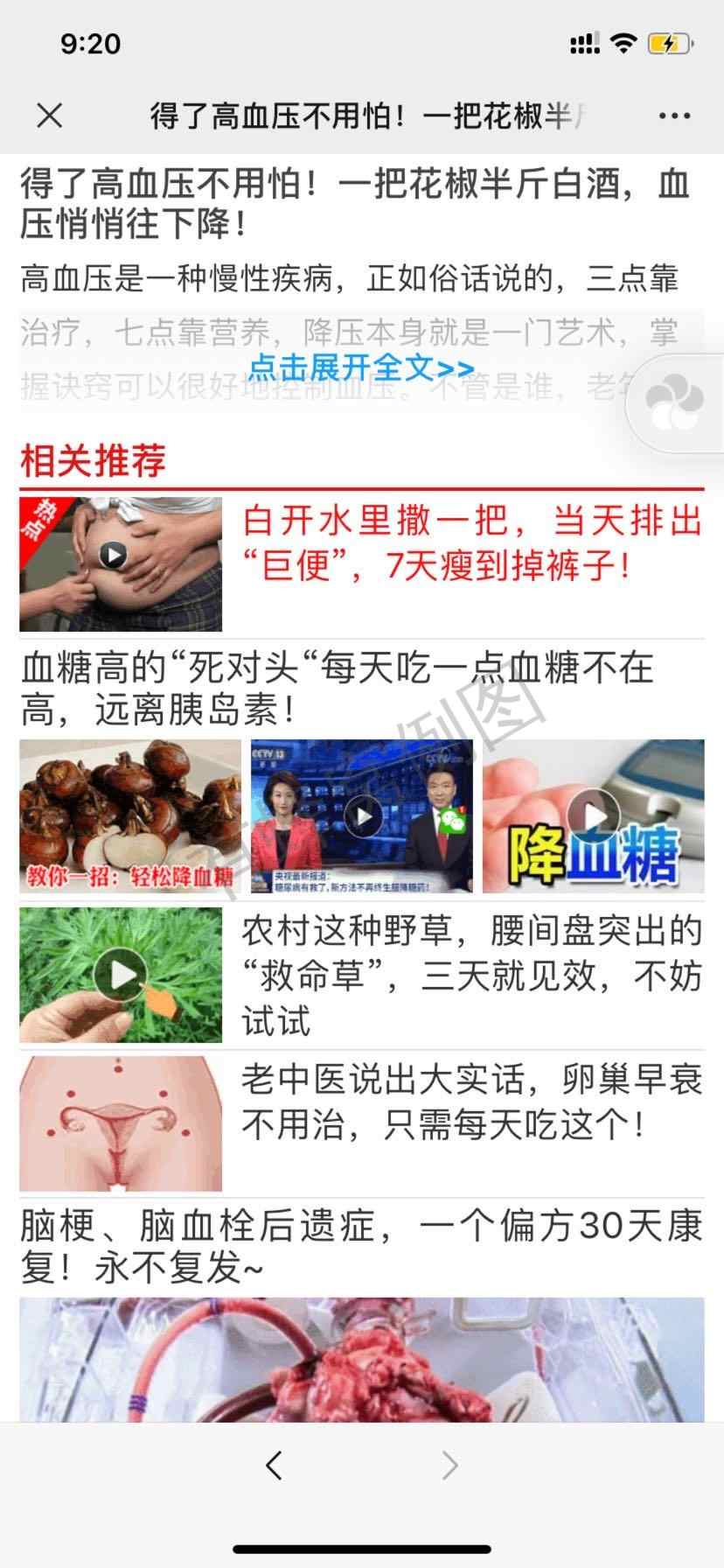 加好友 阅读 简单高价浏览朋友圈文章!(微信资料地区跟实际IP地区不符的通不过审核,请勿浪费时间) 步骤图4