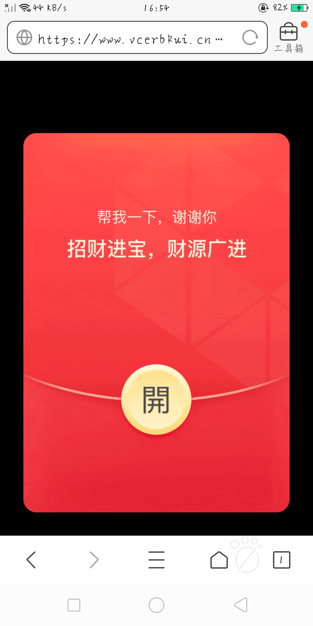 拼多助力 步骤图1