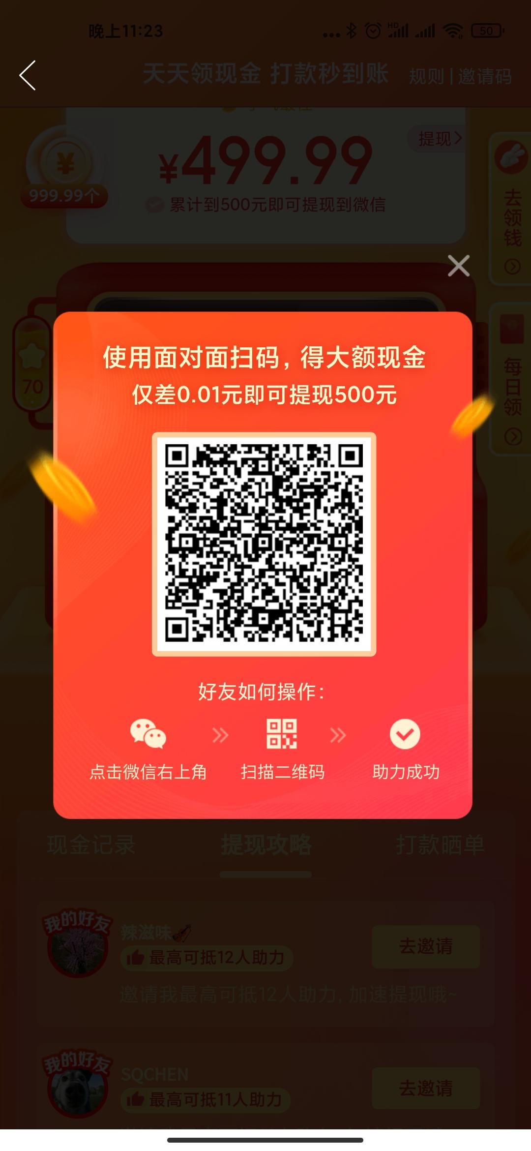 助力 拼多多 手机用户157****5759的任务 步骤图1