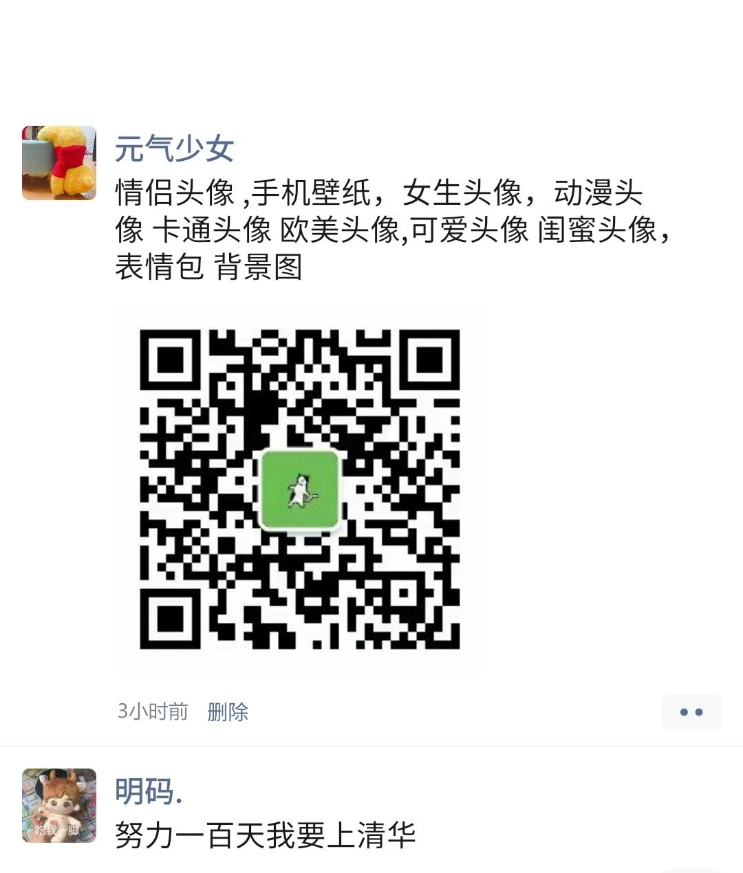 朋友圈 医生索爱的任务 验收样图1