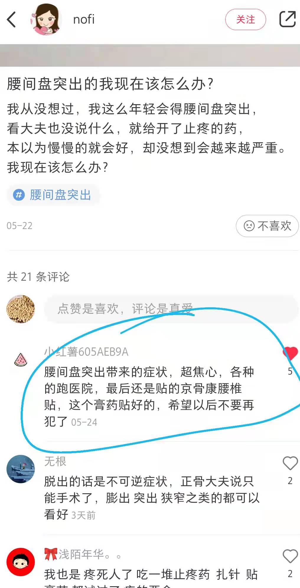 小红书 小红书点赞的任务 步骤图1
