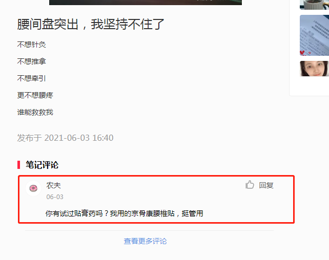 小红书 小红书的任务 步骤图1