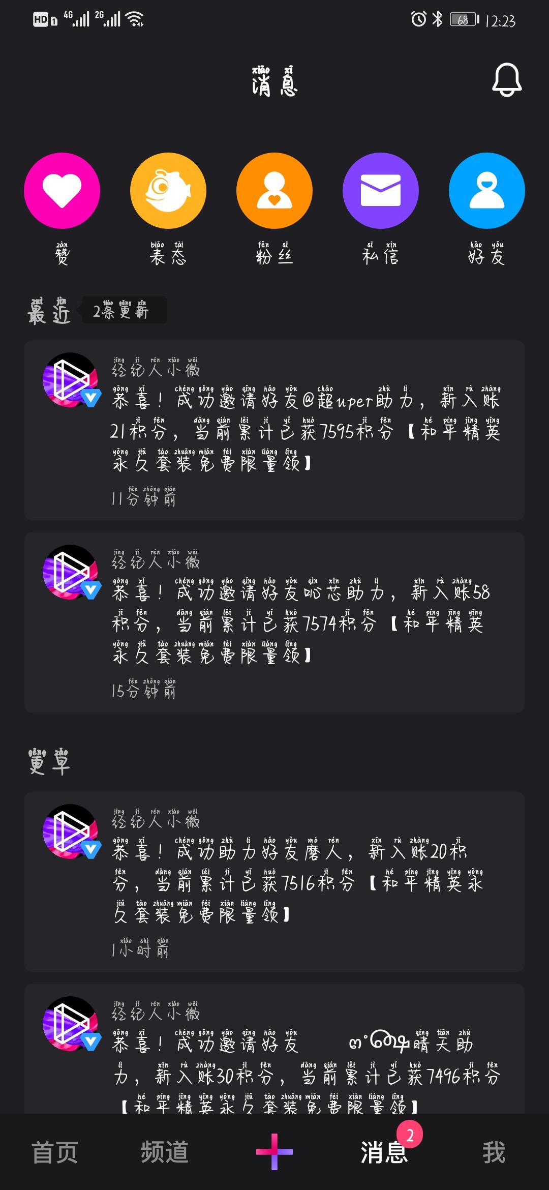 助力 微视 微视助力就有钱拿 验收样图1