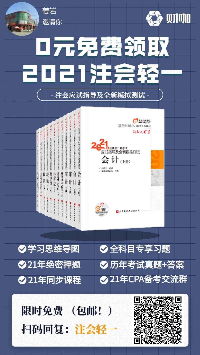 关注 姜岩的任务 步骤图1