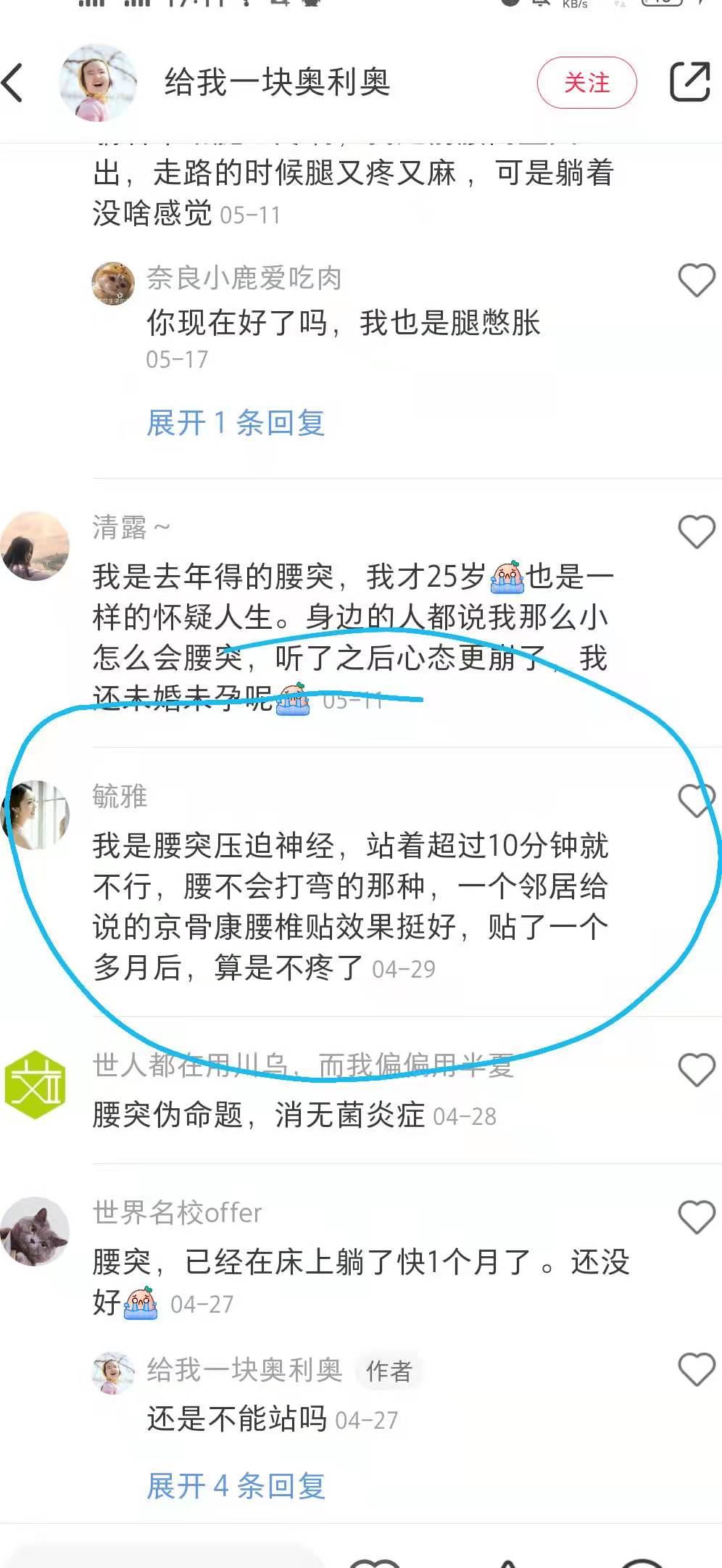 小红书 小红书点赞的任务 步骤图1