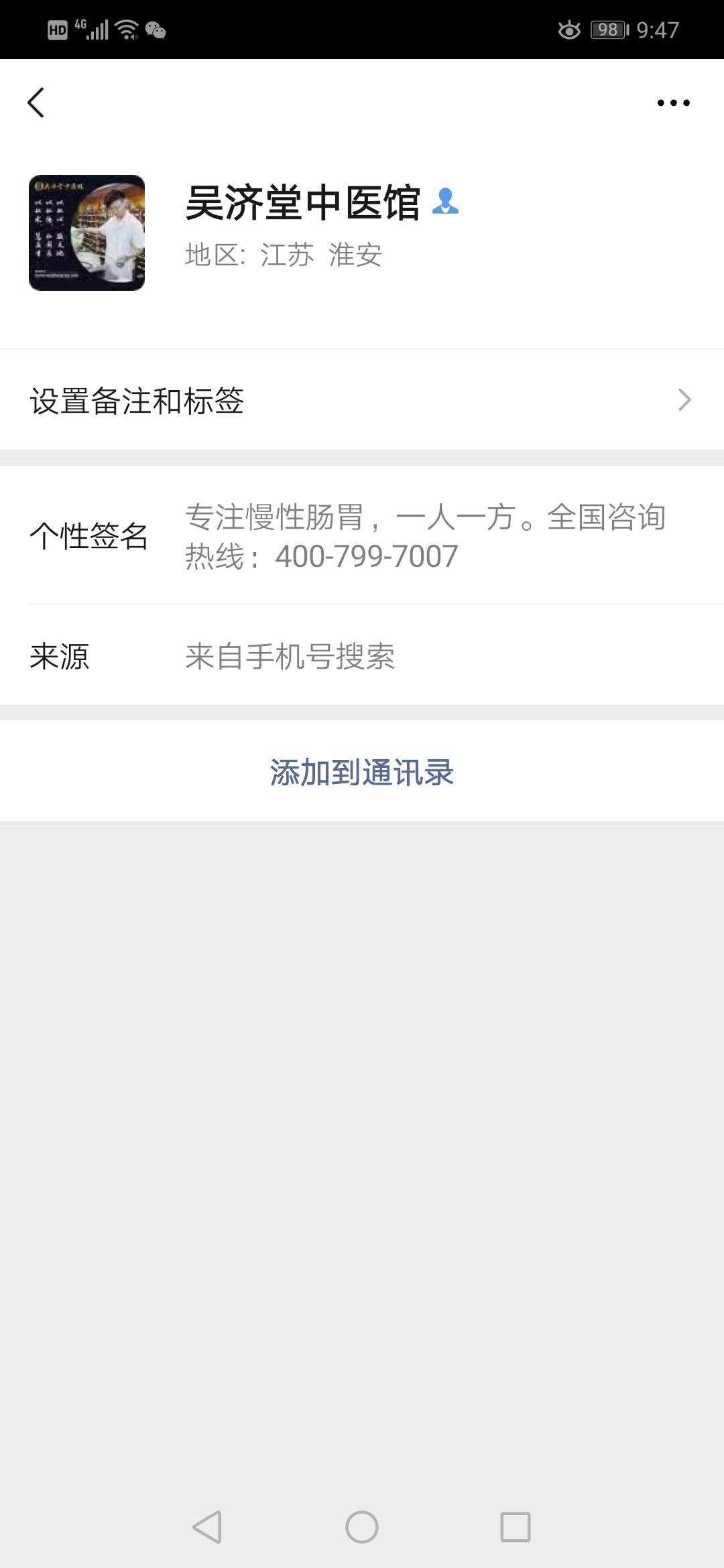 加好友 买了个表贝的任务 步骤图1