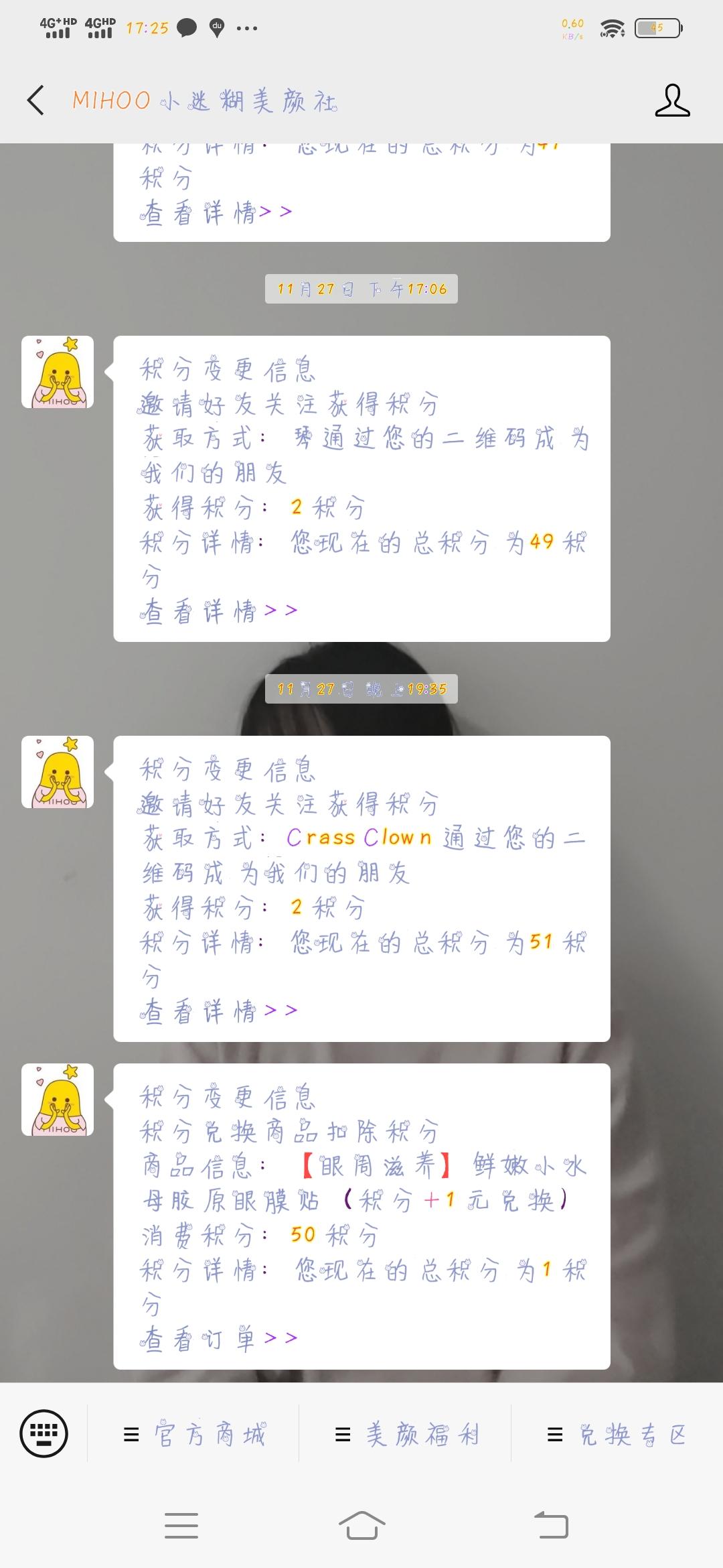 关注 牛战士从不摘下他的面具的任务 验收样图1