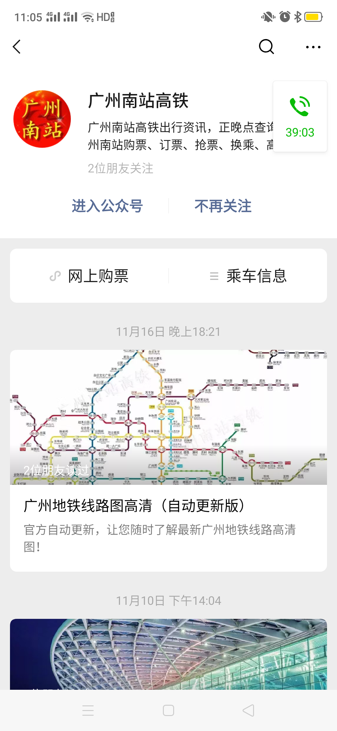 关注任务... 验收样图2