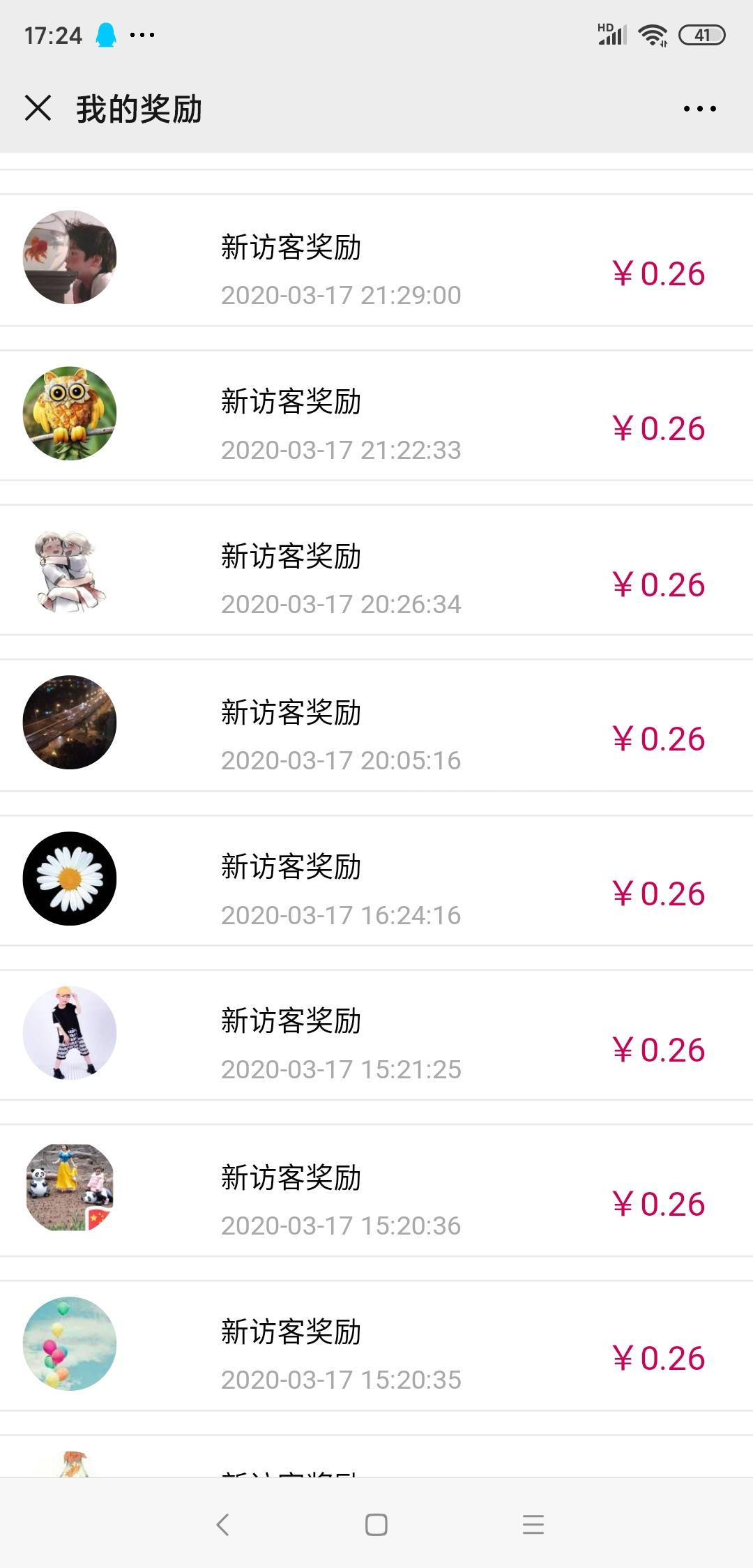 蒋蒋的点击任务 验收样图2