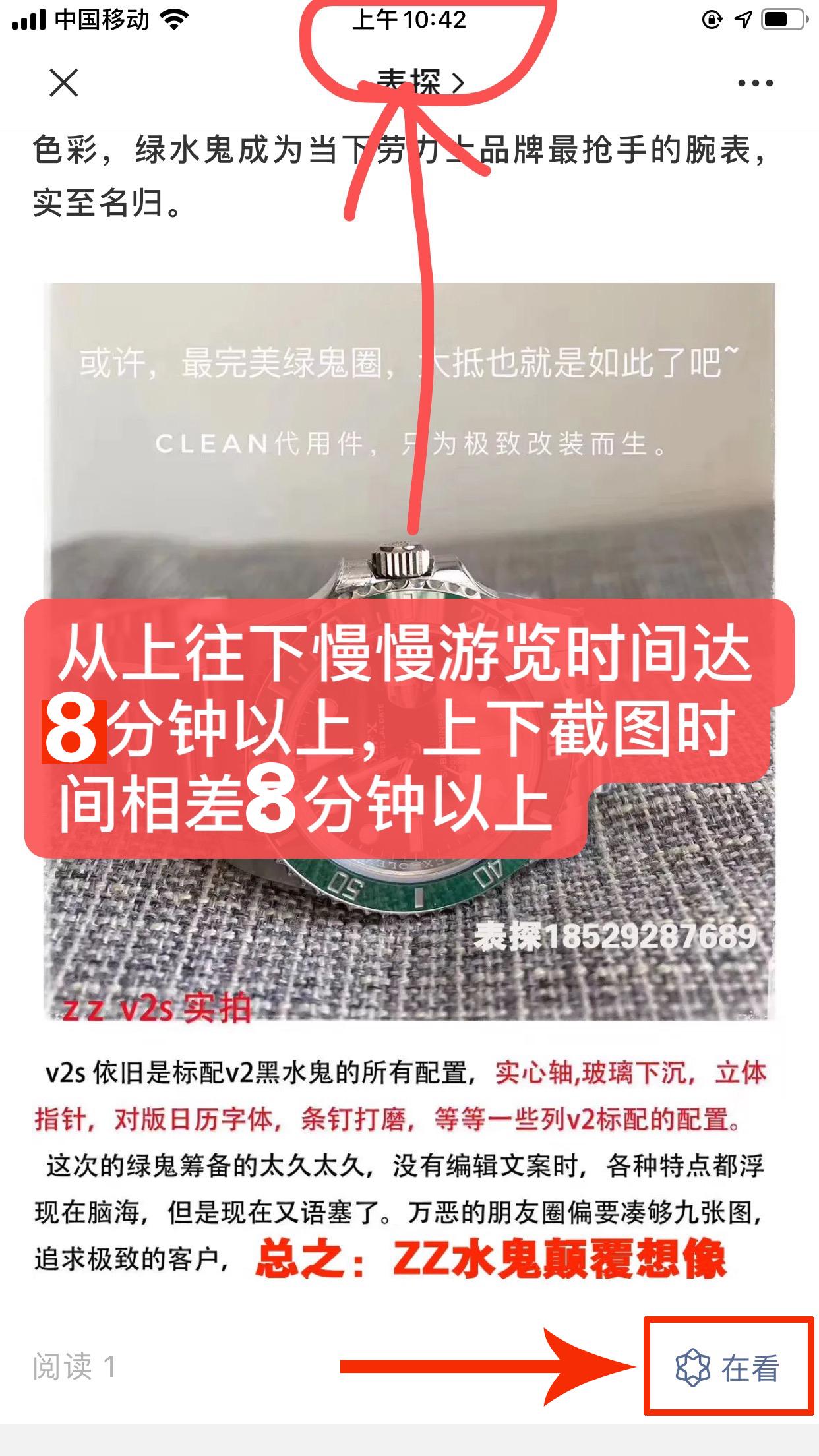 简单阅读 验收样图3