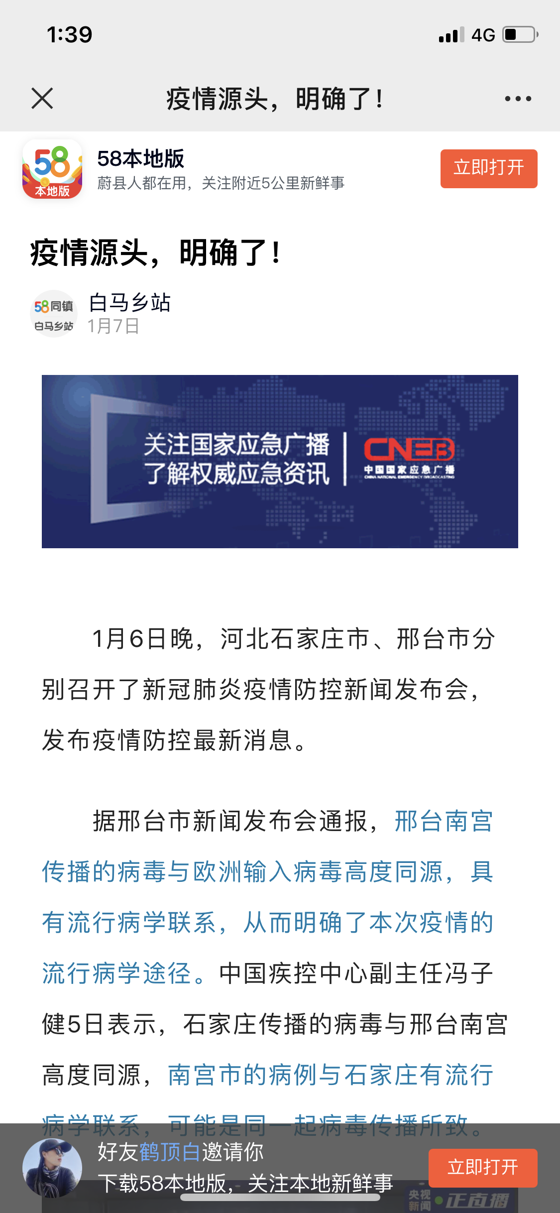 阅读 白蚂蚁户外「宋和」的任务 步骤图1