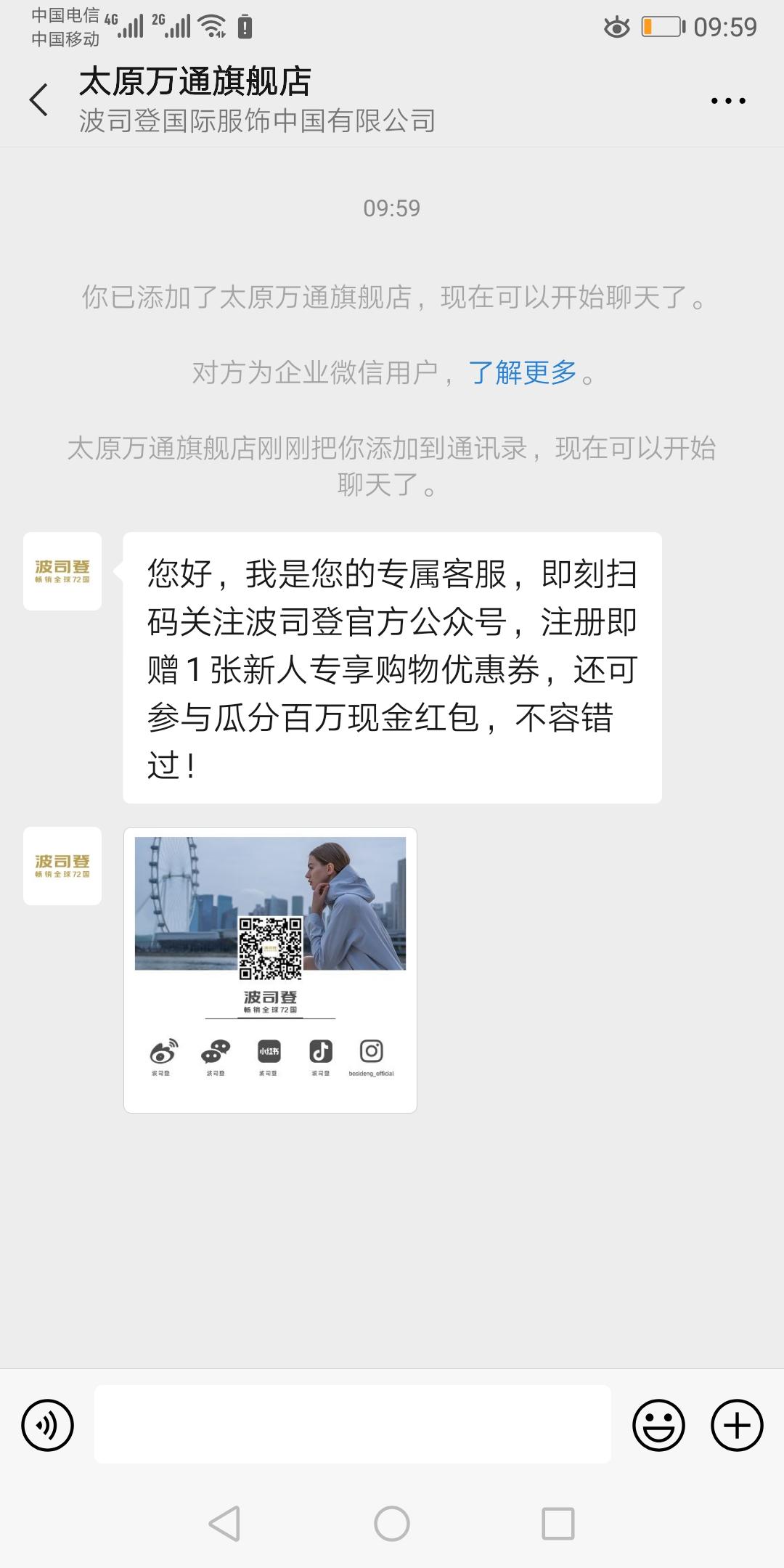 坚果的关注任务 验收样图1
