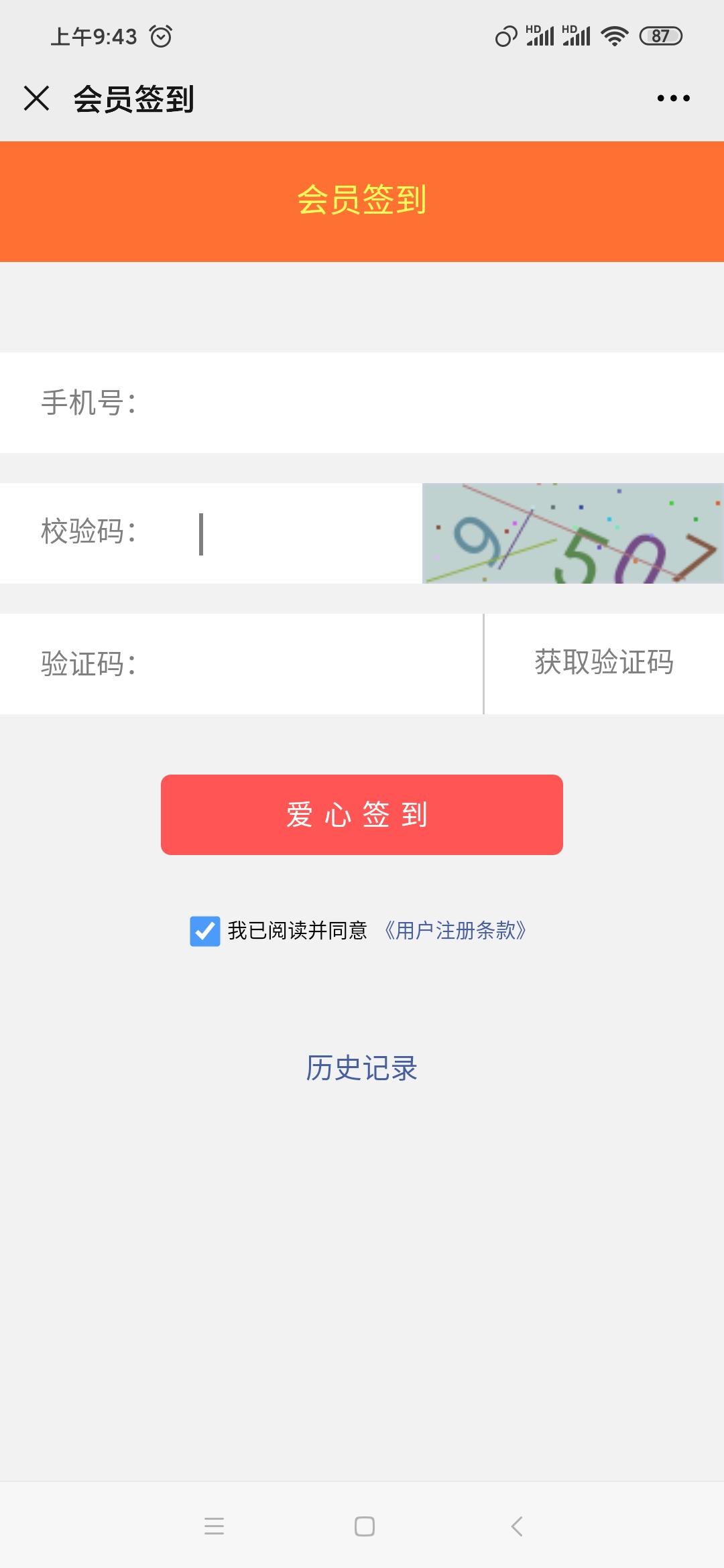 手机用户150****3535的关注任务 验收样图1