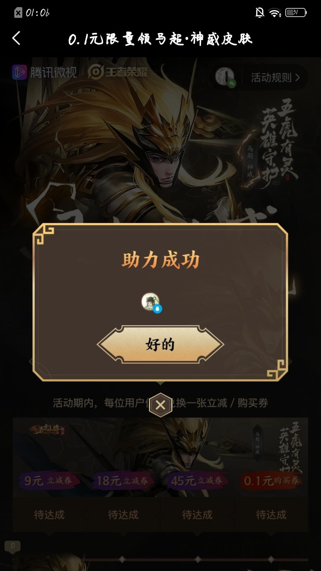 秋凉谨言的点击任务 验收样图1