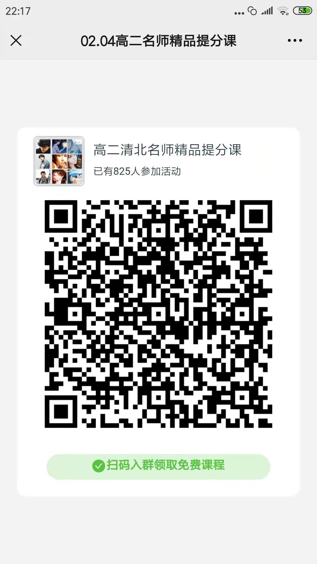 点击 微信授权 最简单任务秒完成 验收样图1