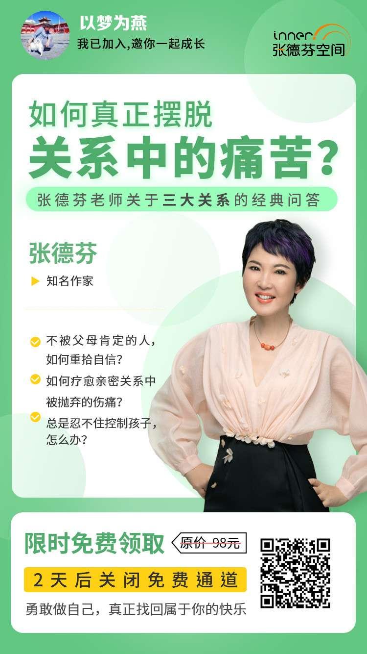 以梦为燕的关注任务 步骤图1