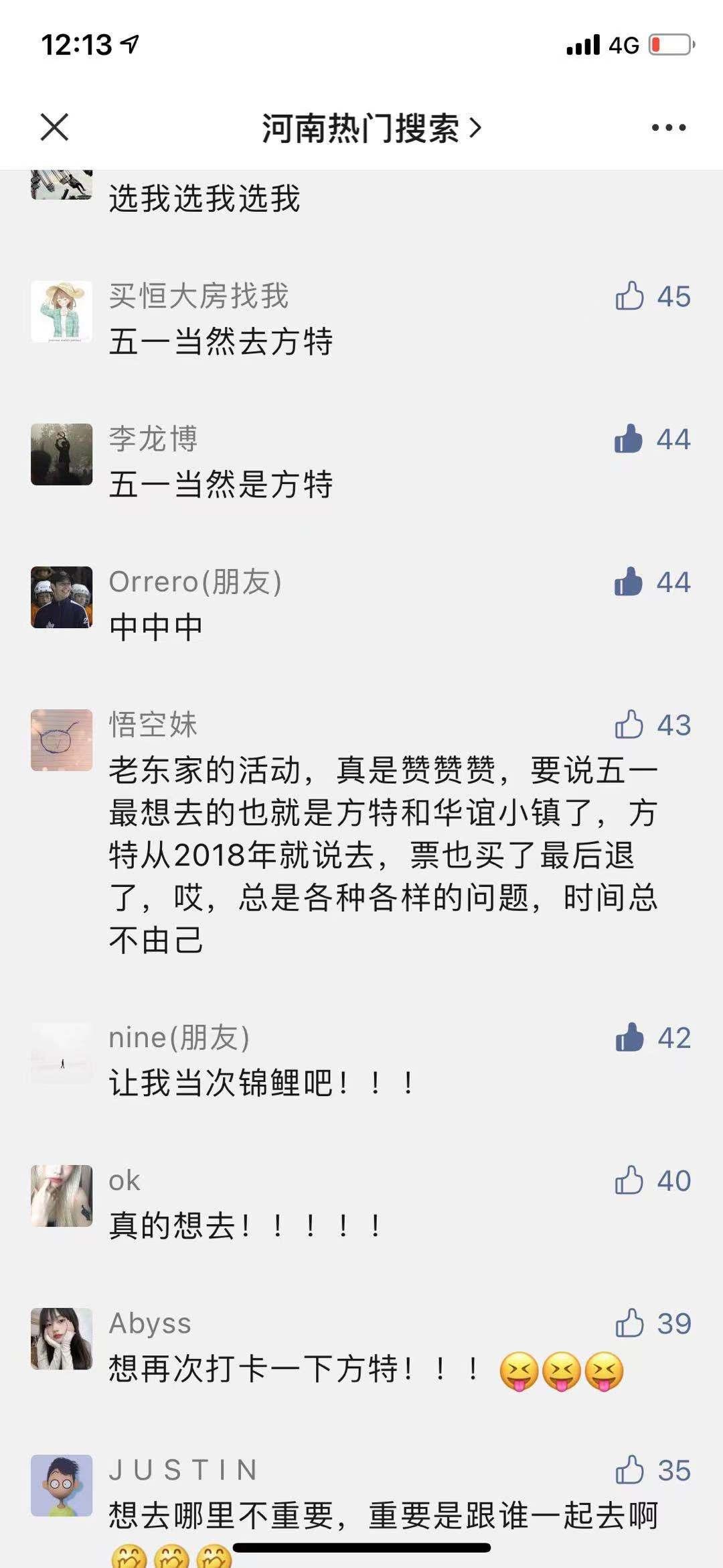 点赞/收藏 F！的任务 验收样图1