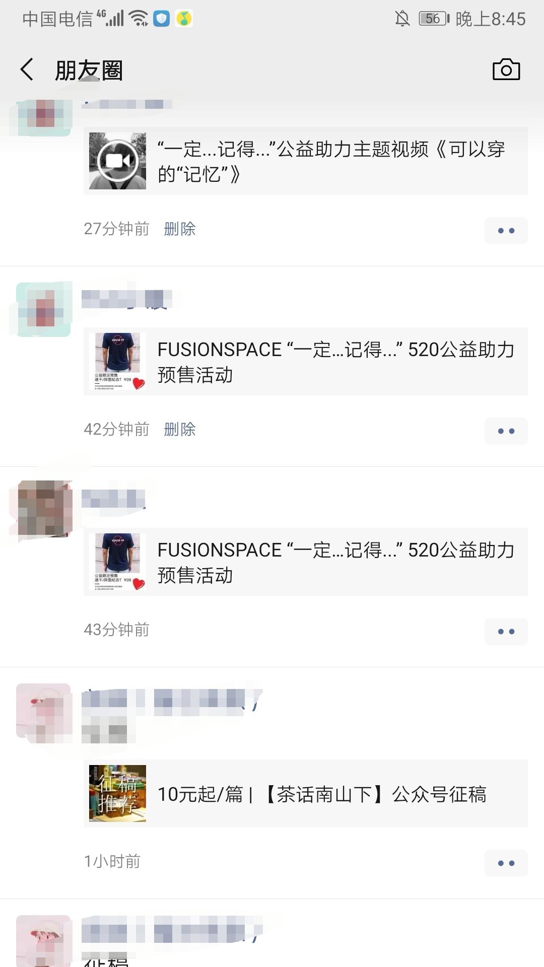 啰嗦的小暖（哲含编辑）的转发任务 验收样图1