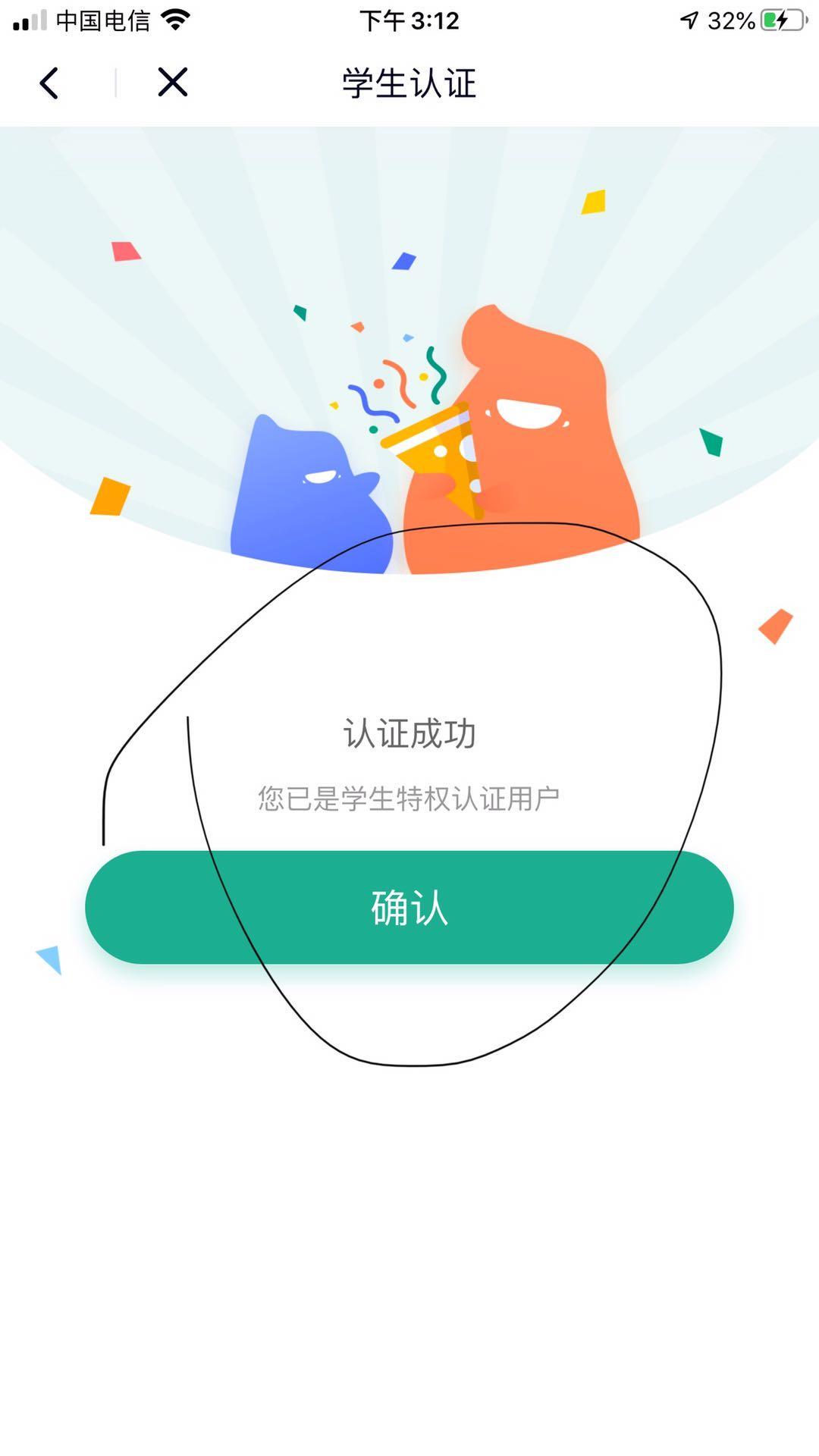 下载 实名认证 商家拉新活动 （学生认证随便填）下载注册填邀请码 验收样图1