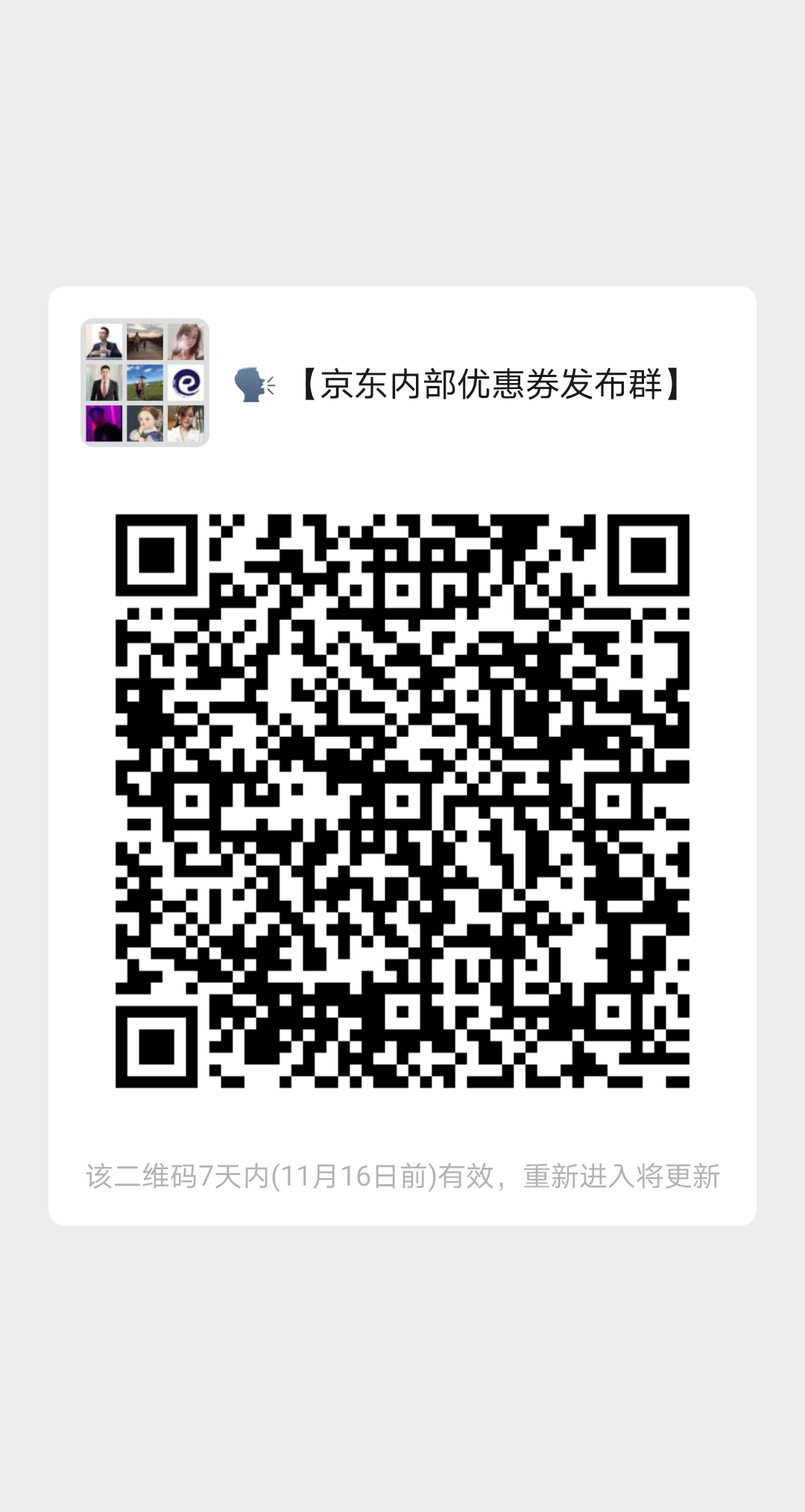 转发微信群 微信群转发-高拥 步骤图1