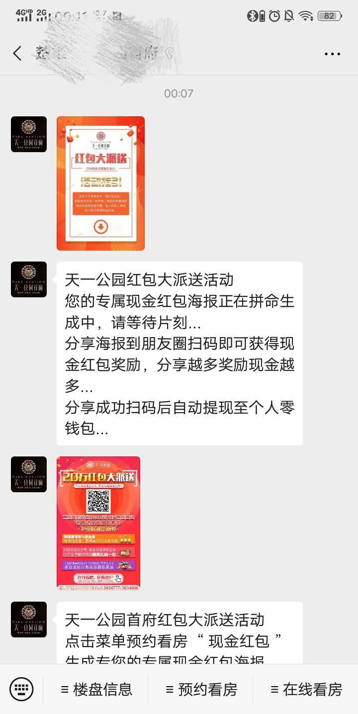 夏的关注任务 步骤图2