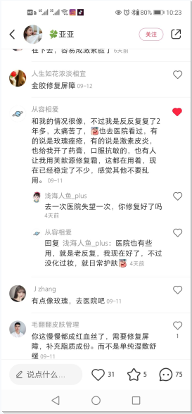 点赞/收藏 小红书 小红书评论点赞任务（亚） 验收样图1