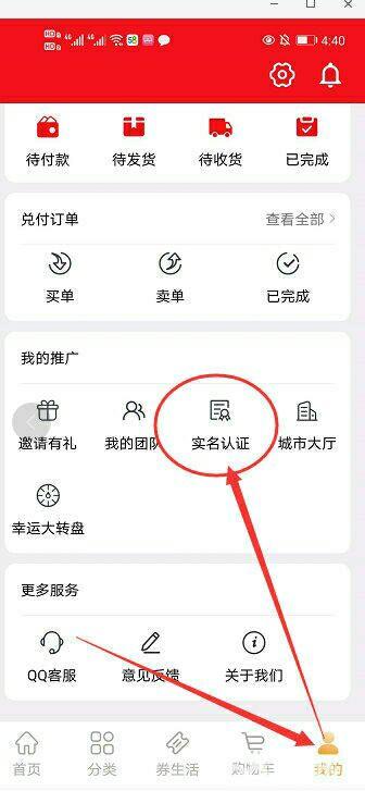 下载 手机号码 实名认证 手机用户183****57... 步骤图3