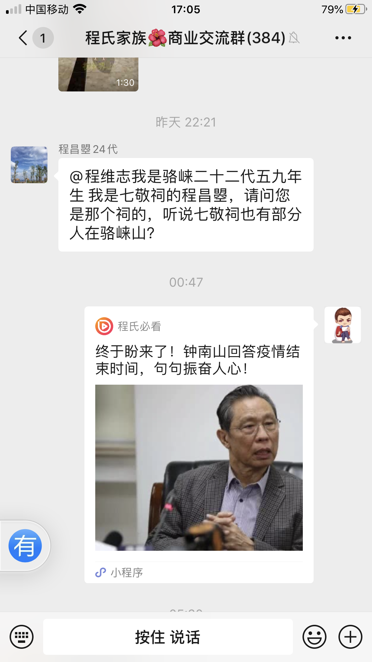 柚子皮的自由任务 验收样图1