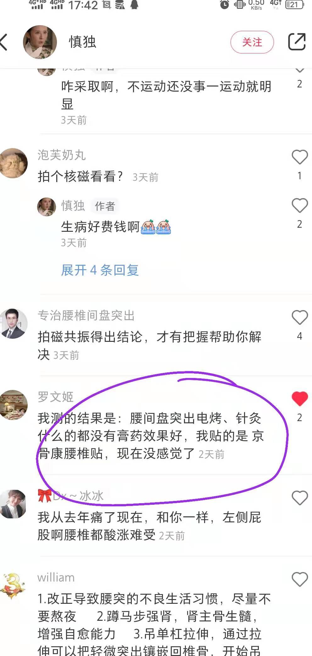 小红书 小红书点赞的任务 步骤图1