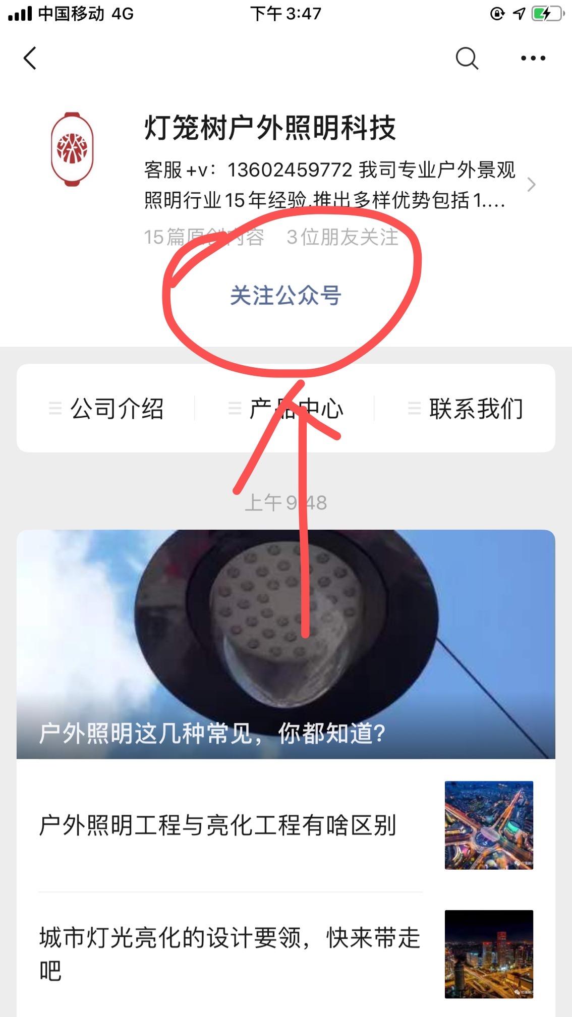 关注 搜索 简单任务 步骤图2