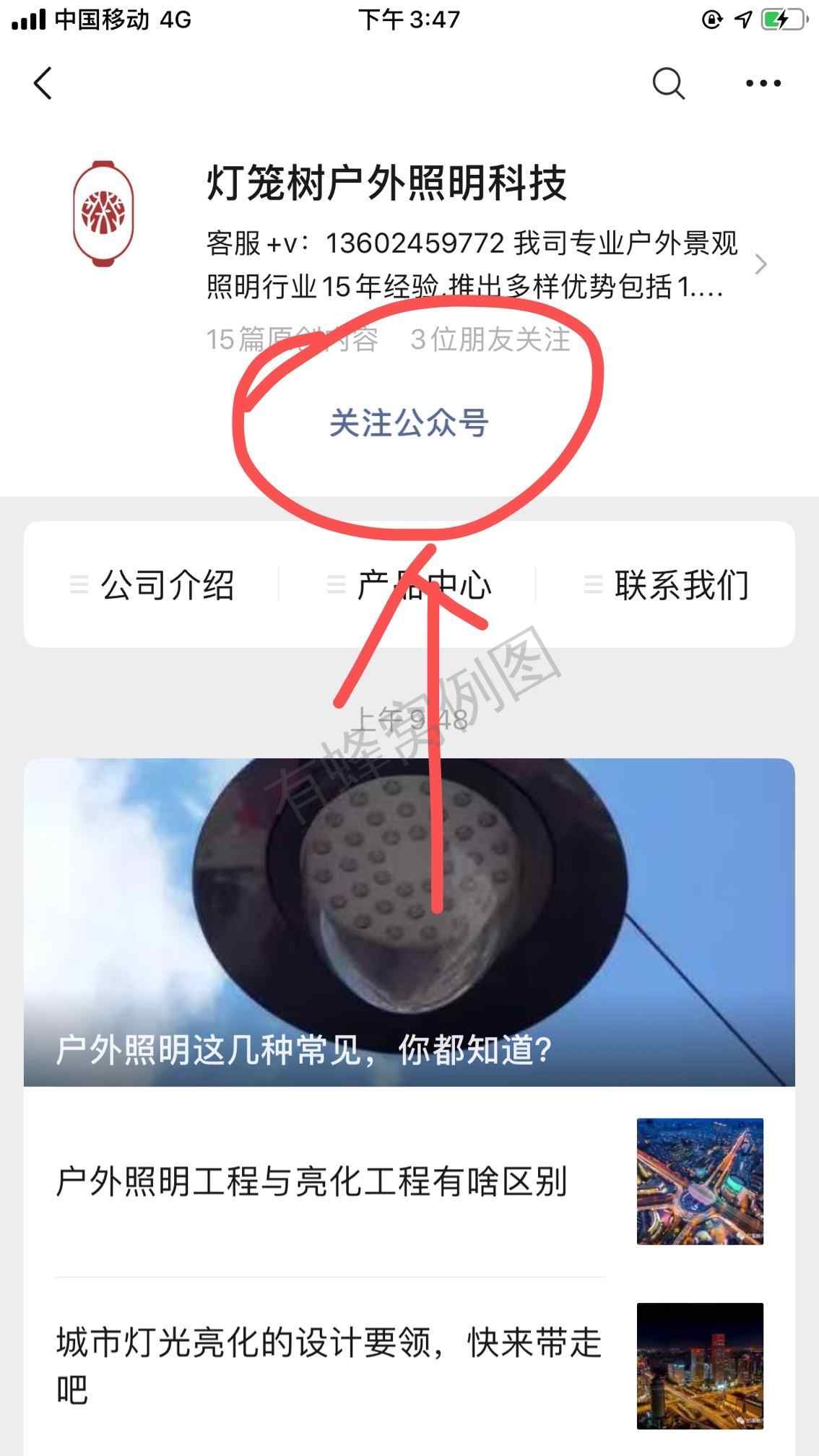 关注 搜索 简单任务 步骤图2