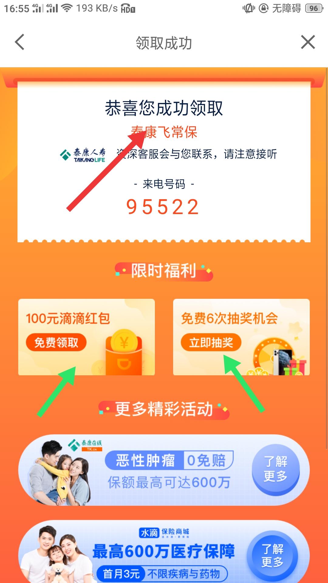 @坚强的自由任务 验收样图1