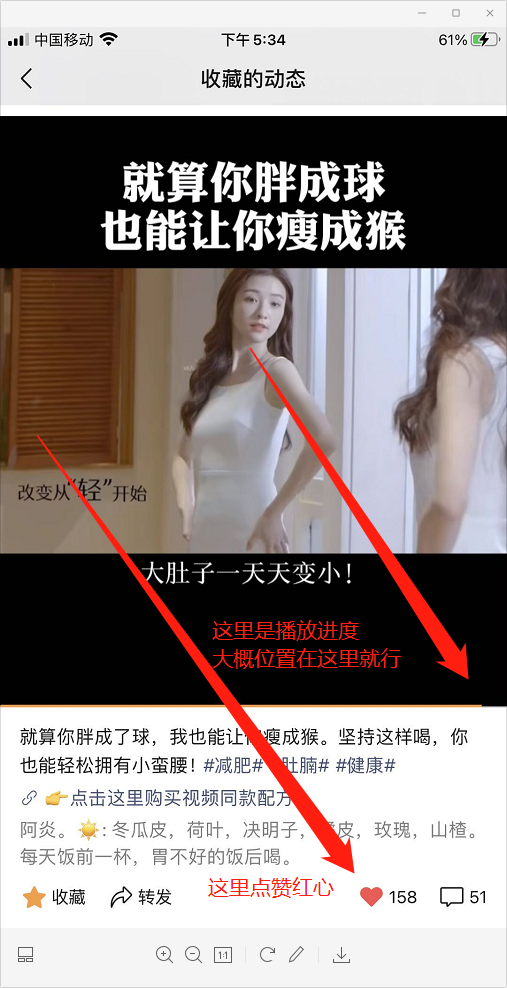 点赞/收藏 微信授权 乐豪的任务 验收样图1