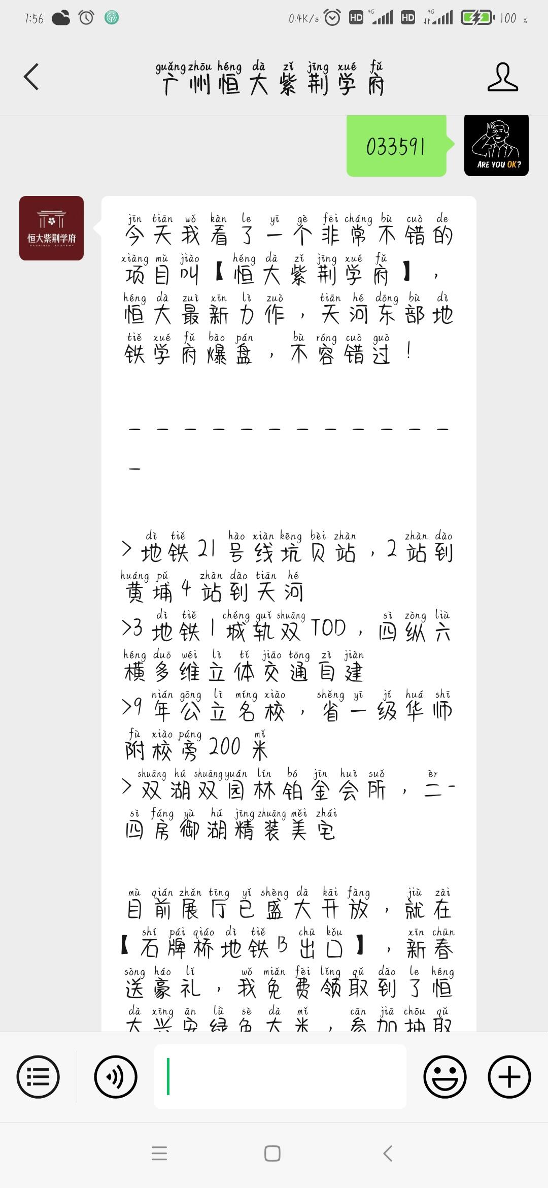 关注 关注公众号任务 验收样图1