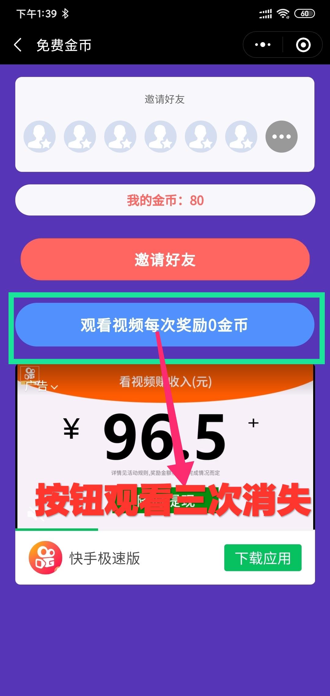 广告浏览点击 步骤图1