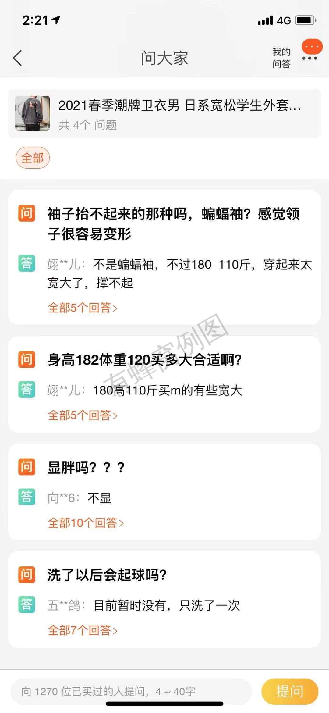 点赞/收藏 简单高价 淘宝问大家 点赞任务 一人一次 步骤图3