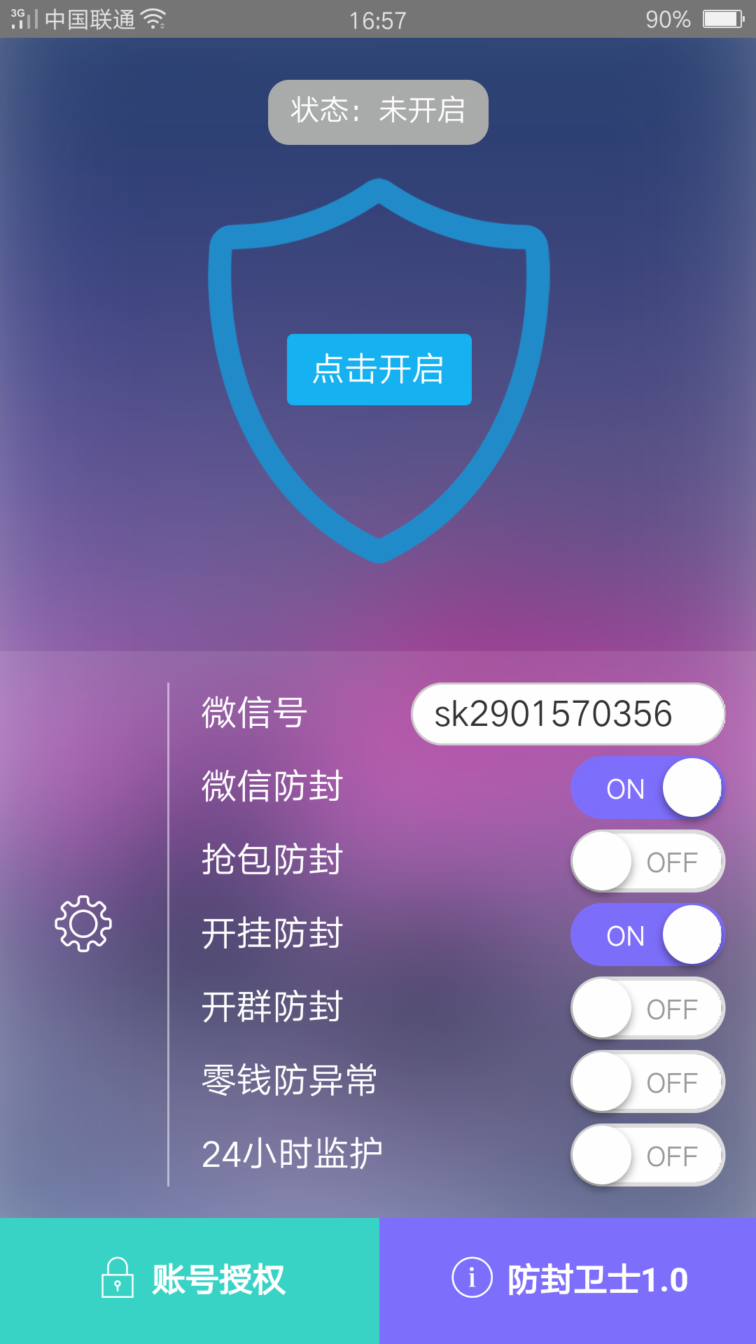 小蜜蜂的高价任务 验收样图1