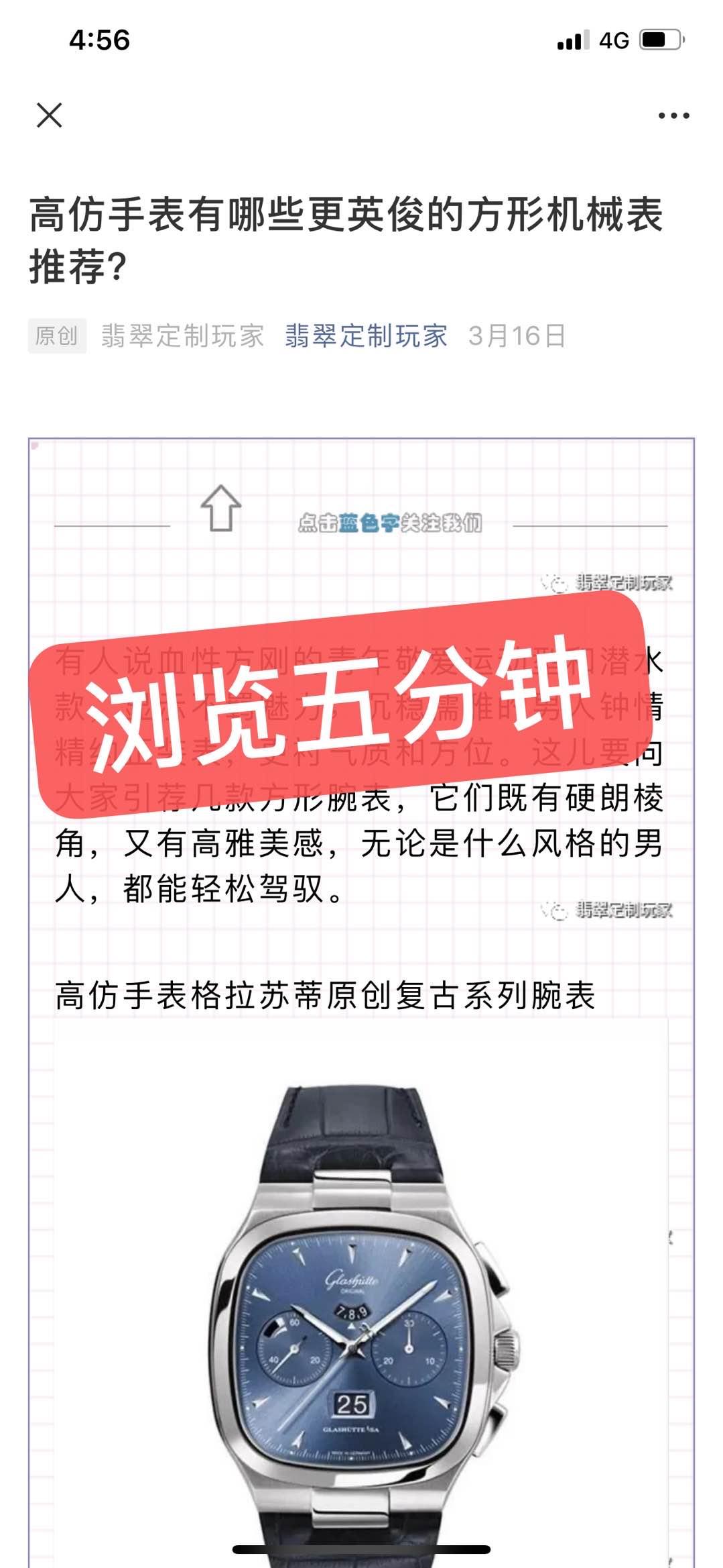 搜索 其他 高表 步骤图2